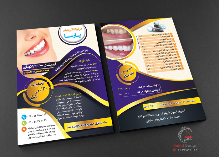 طراحی تراکت دندانپزشکی پارسا